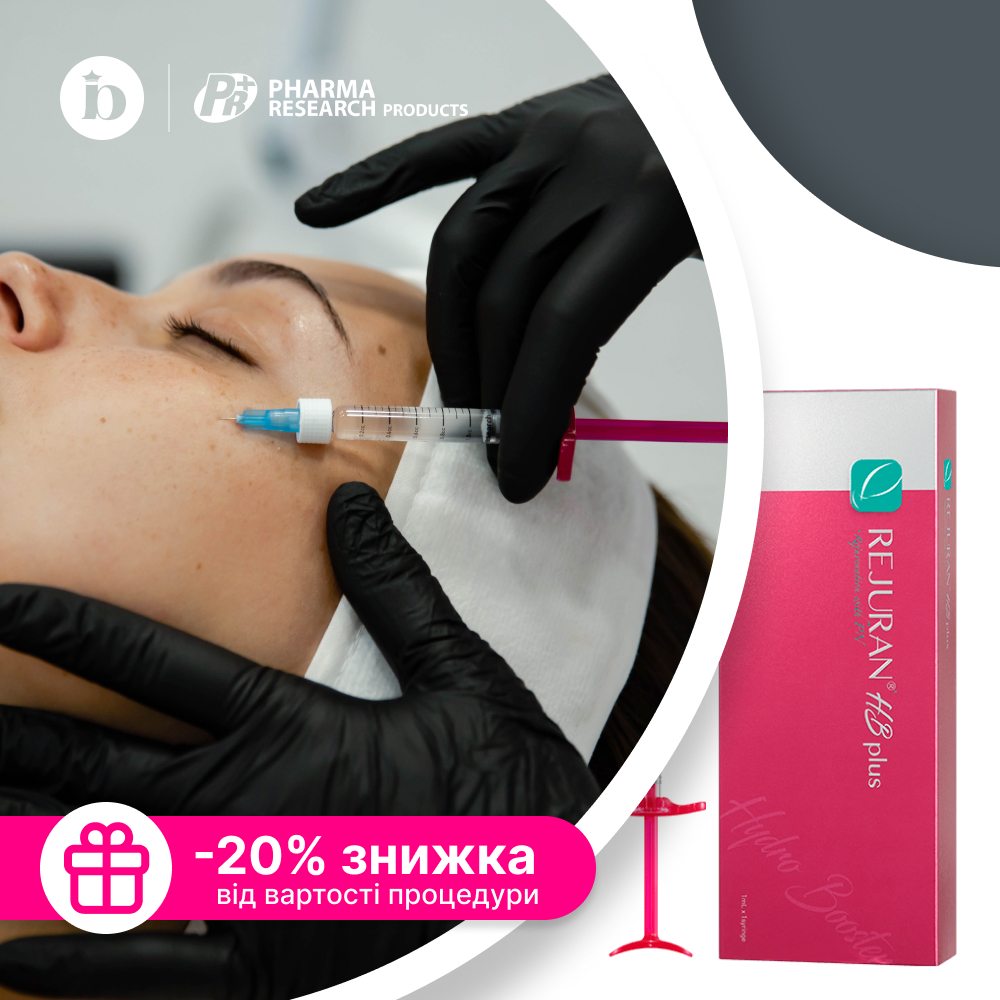 36_-_Rejuran_HB_Plus