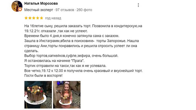 otzyv_natalya_tort_na_zakaz_krakov