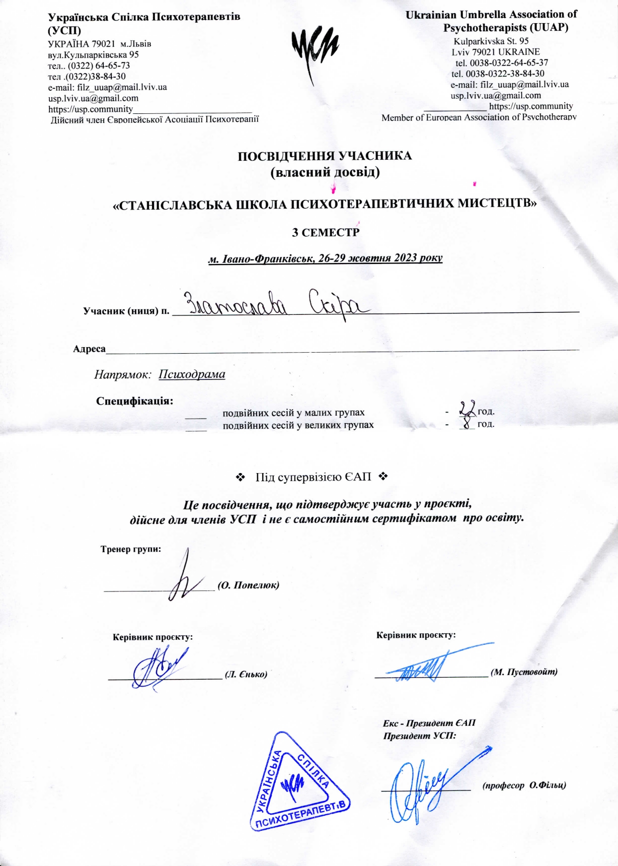 Stanislavskiy_prokt_3