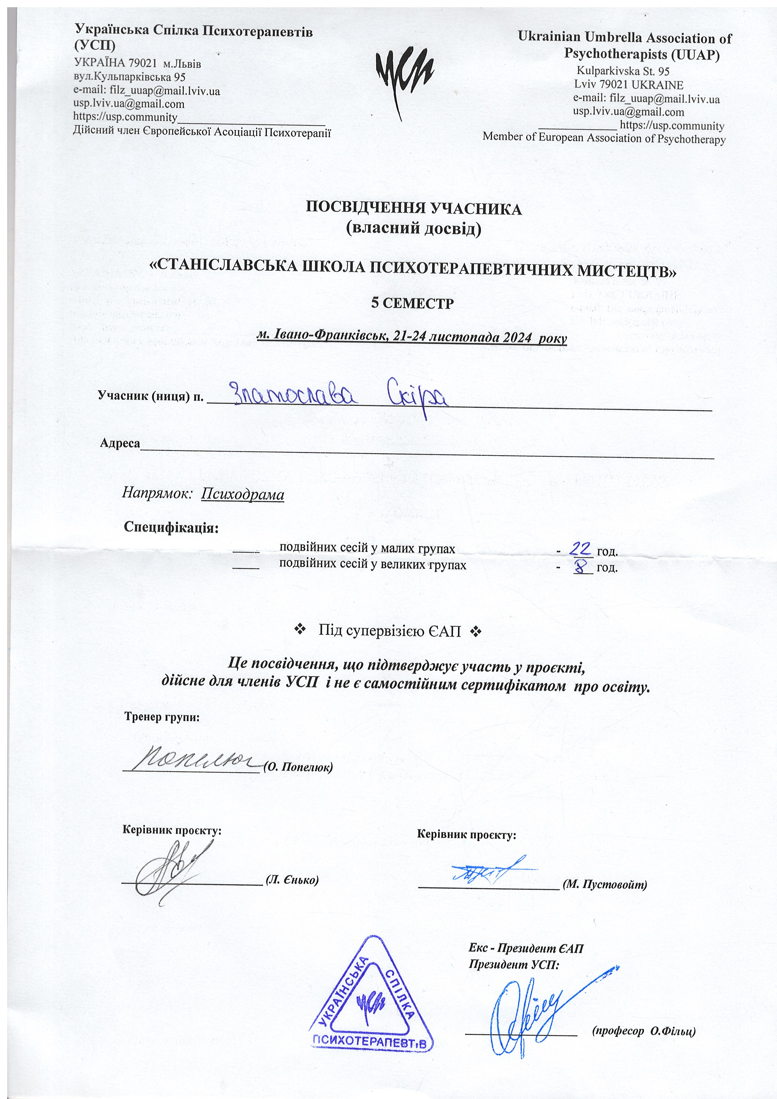 Stanislavskiy_prokt_5