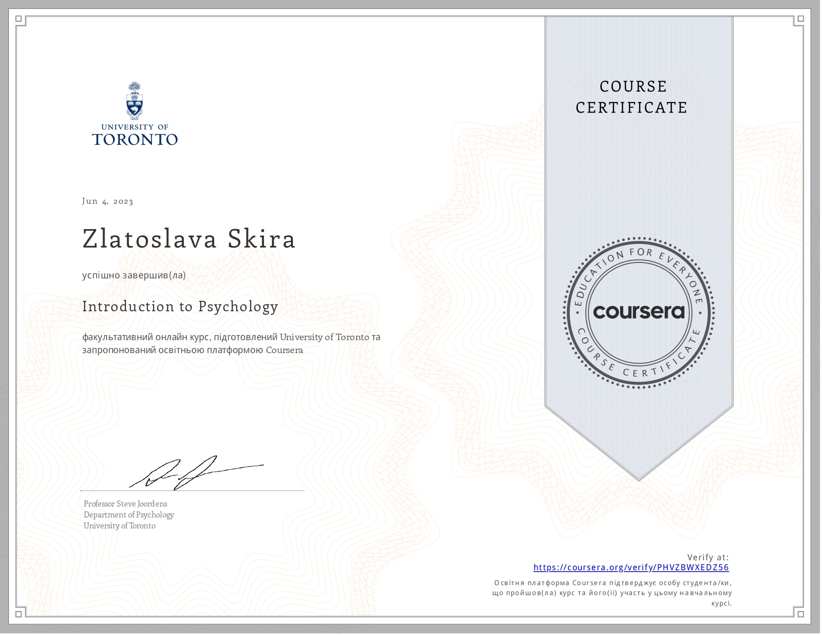 Coursera_PHVZBWXEDZ56_page-0001_2