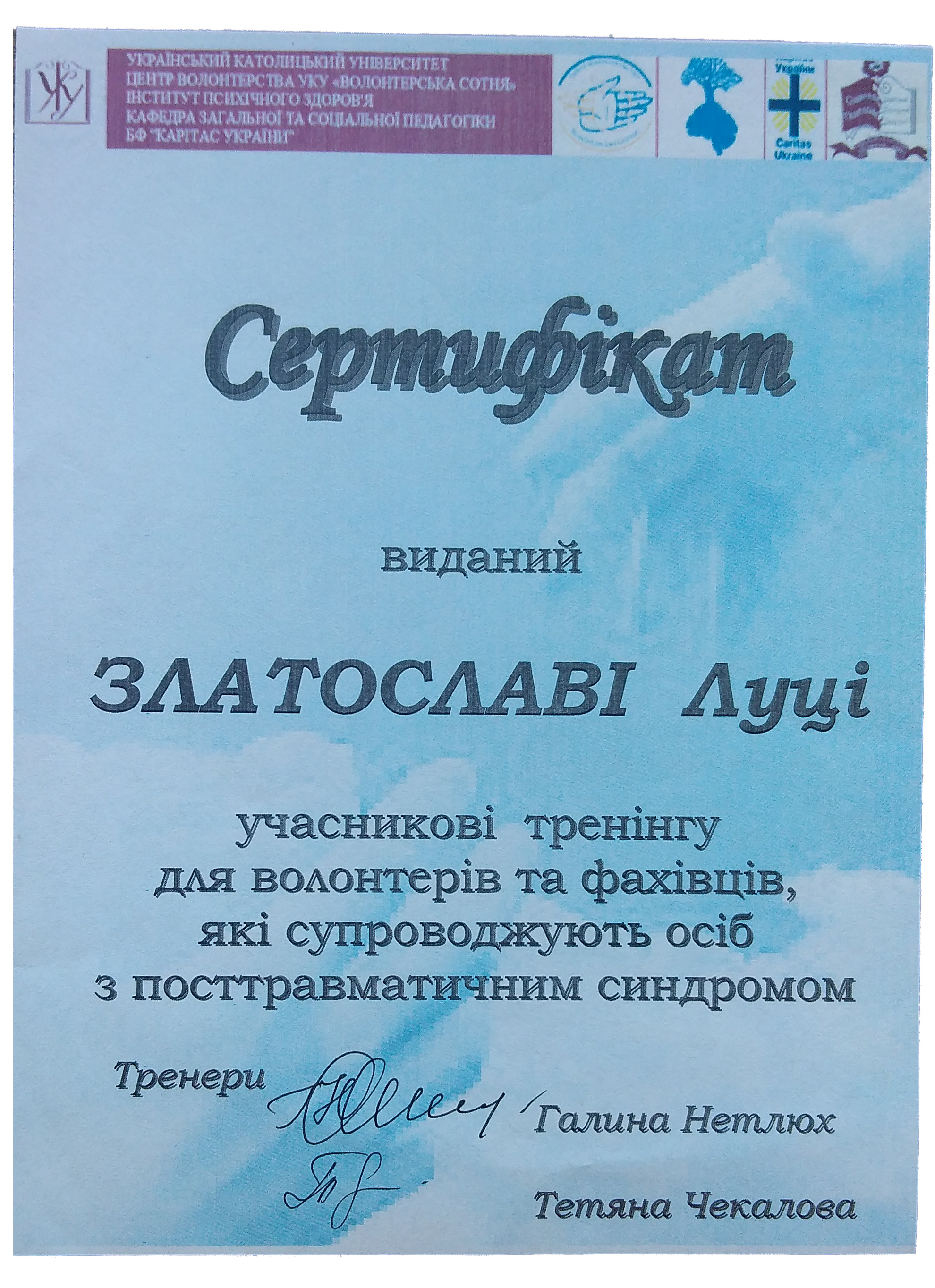 Sertifikat_trening_2