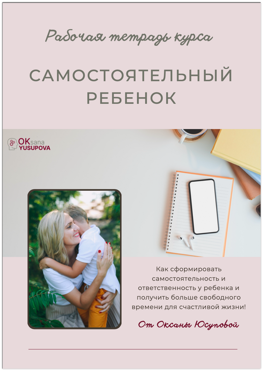 f407b214-1f80-491e-8ec4-6c03e0a54f35