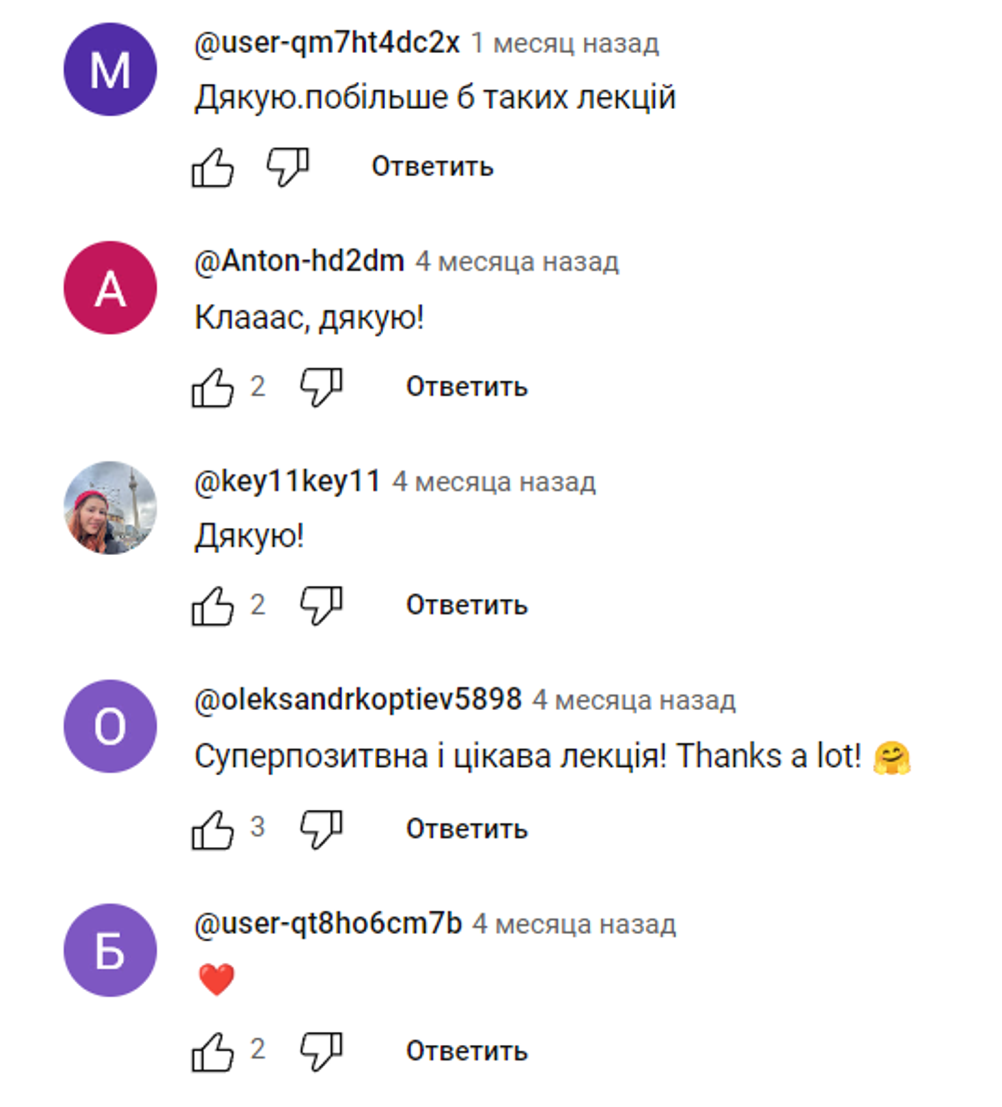 Vidguki