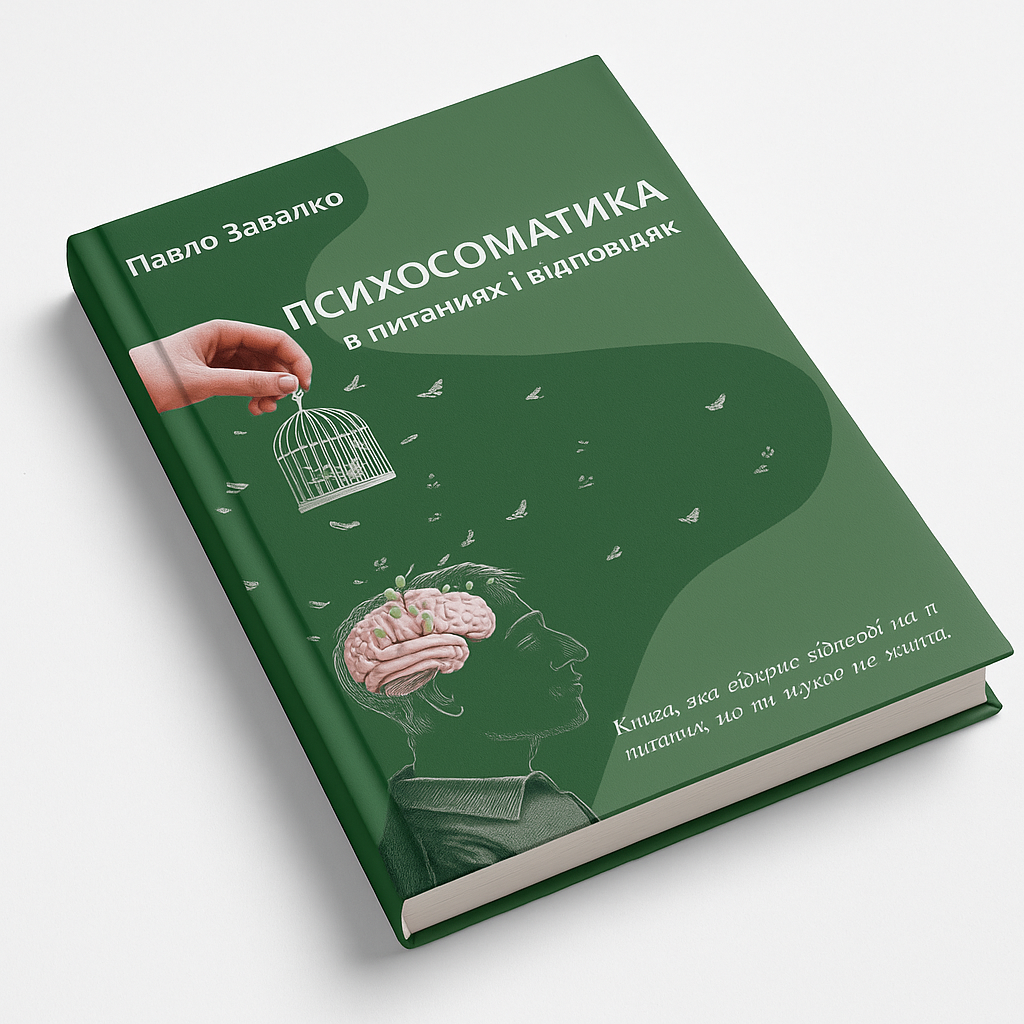 psybook