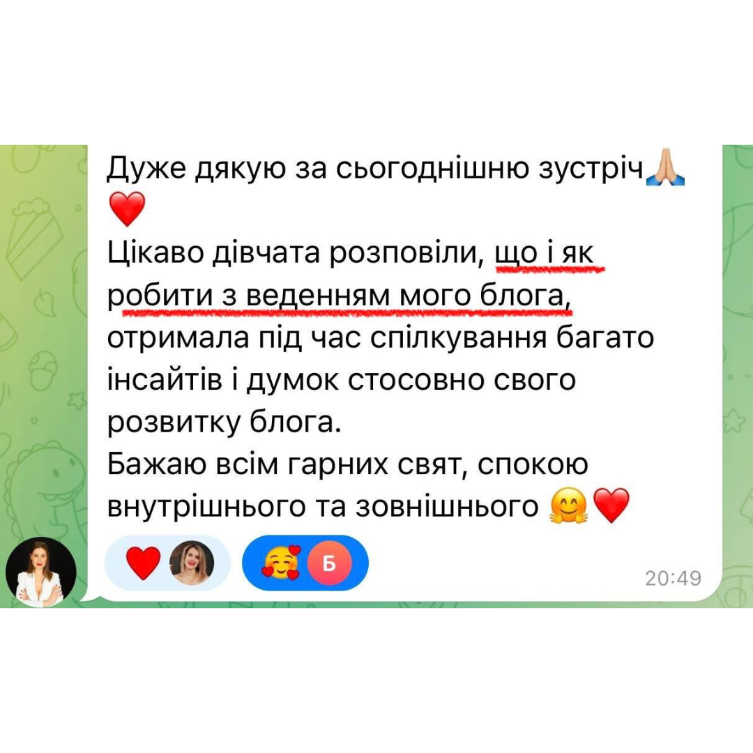 BLOG_EKSPERTA_vidguk_1