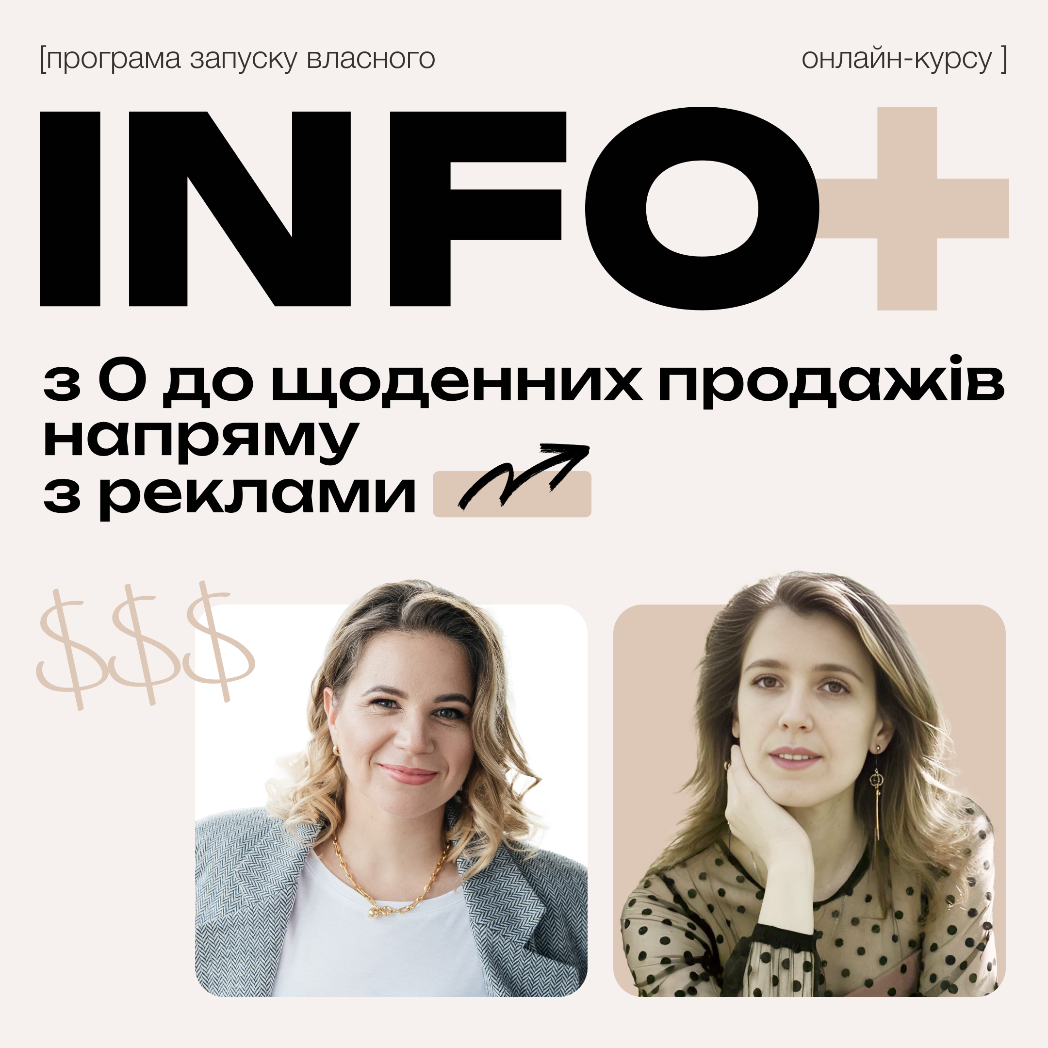 Reklamnii_kreativ_2_kv.png