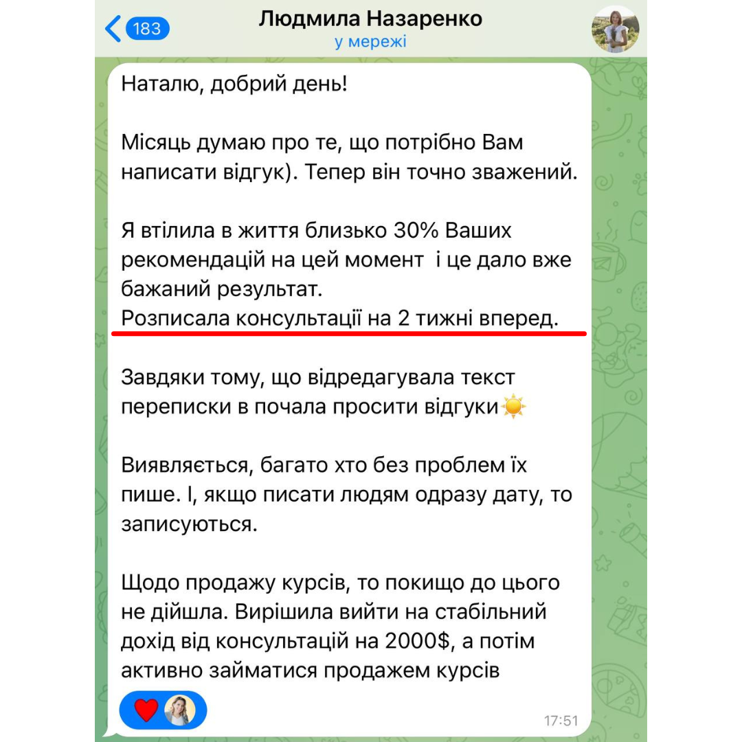 Vidgyk_31