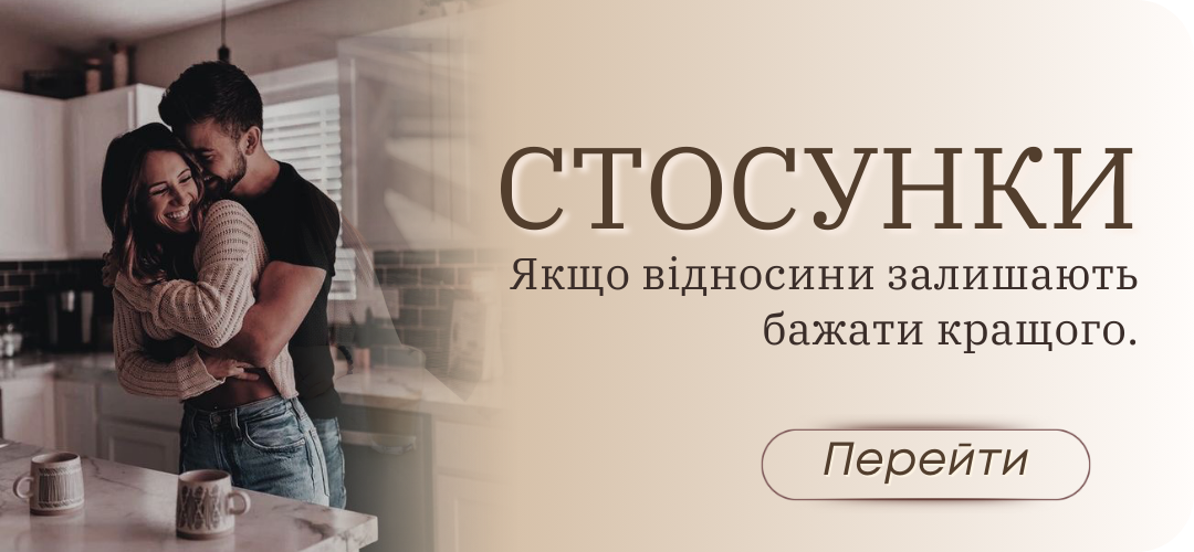 stosunki