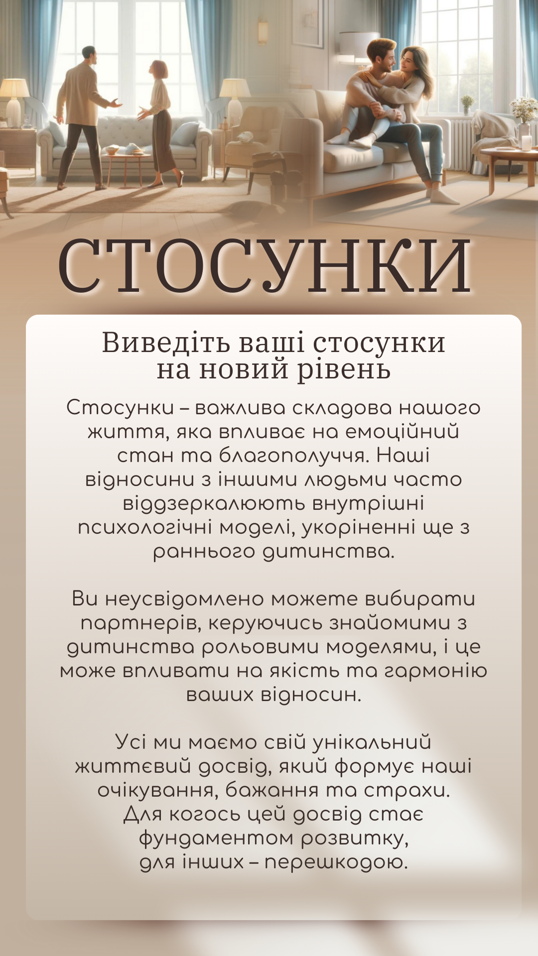 logo_stosunki