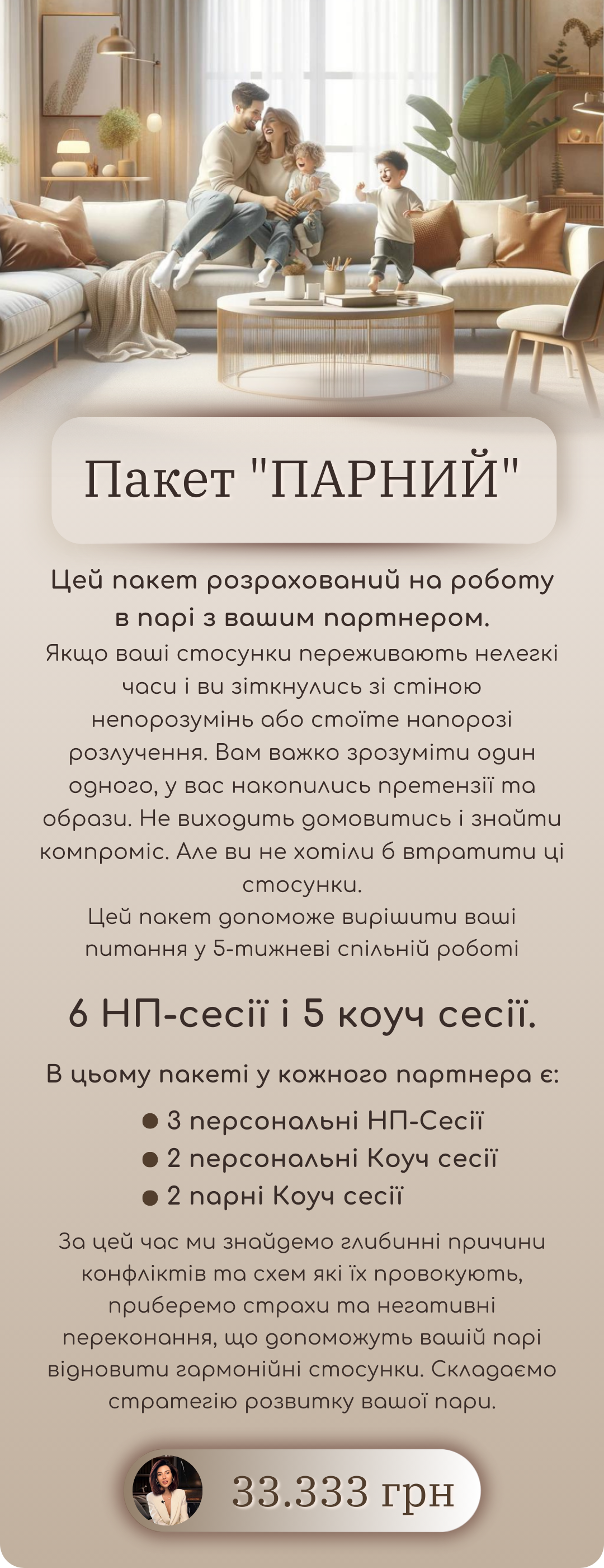 Paket_PARNII