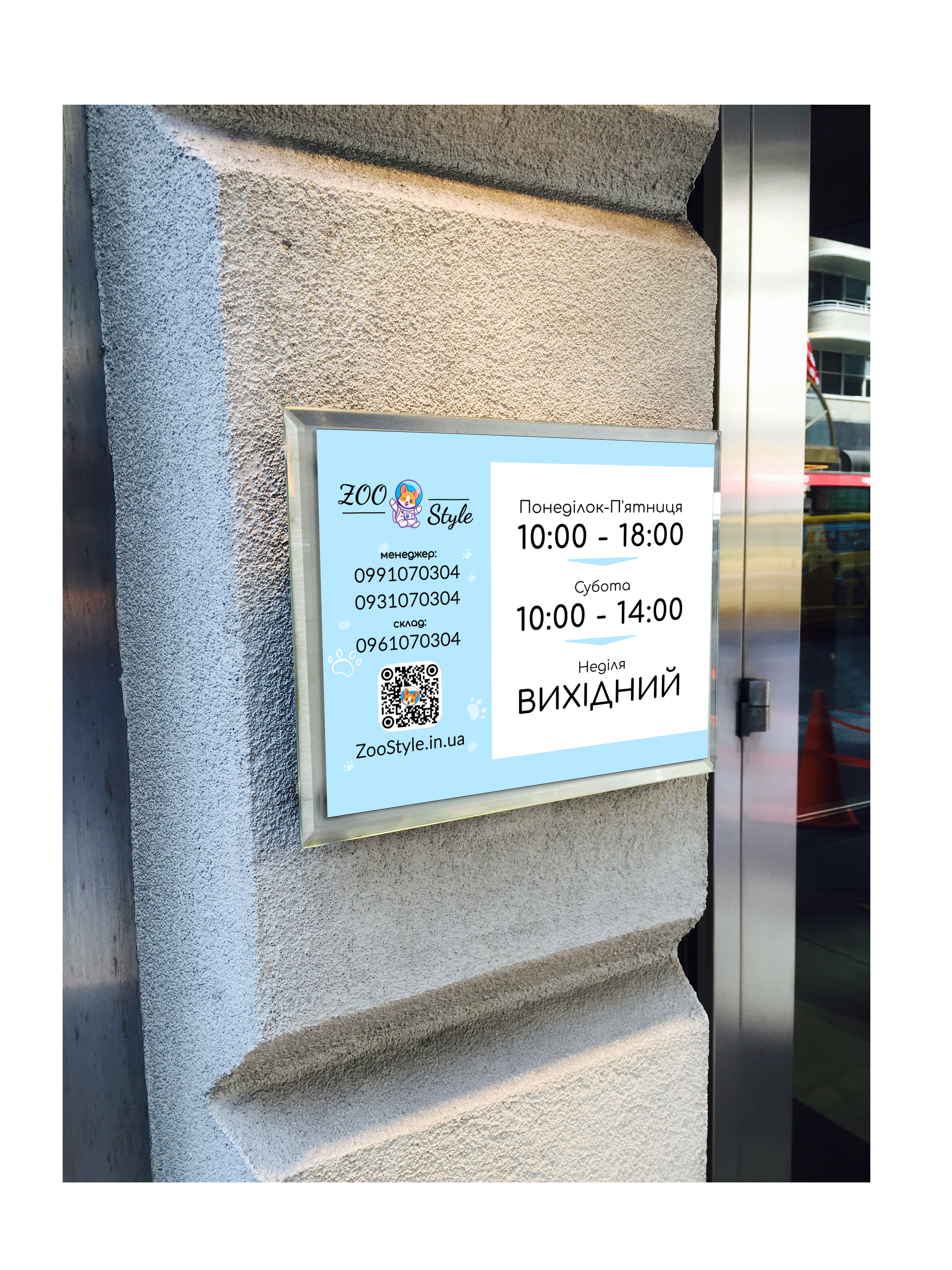 Outdoor_signage_techandall