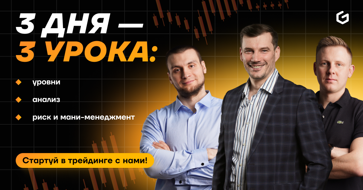 3 дня