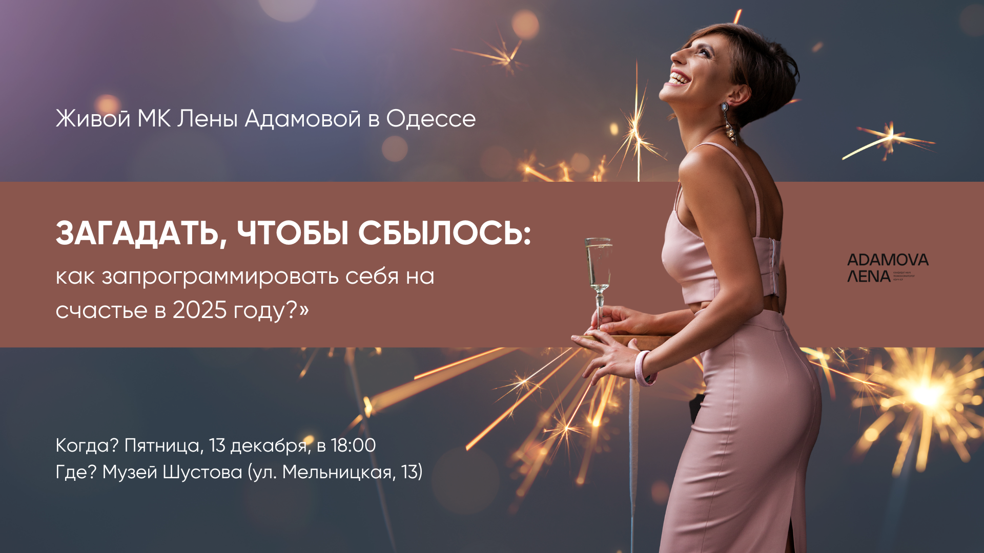 Novogodniy_uzhin_s_Lenoy_Adamovoy