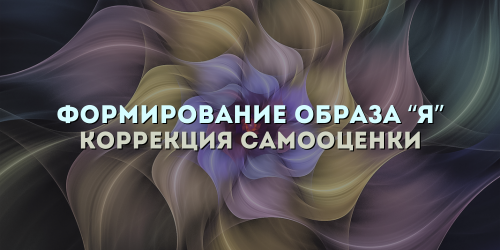 urok_5_-_granitsy_lichnosti.png