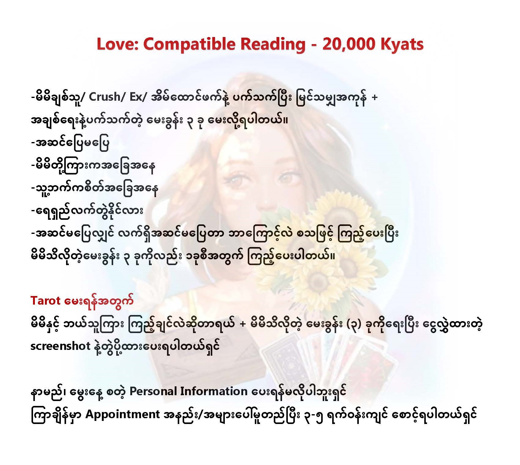 Love_Compatible