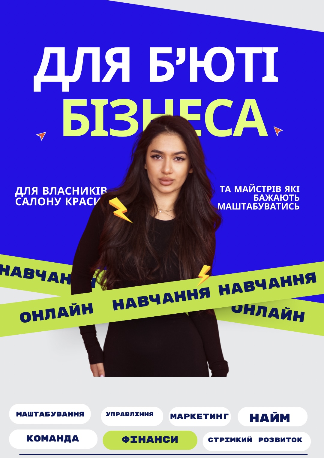 Green_Blue_Modern_Bold_Digital_Marketing_Poster_Vasha_istoriya