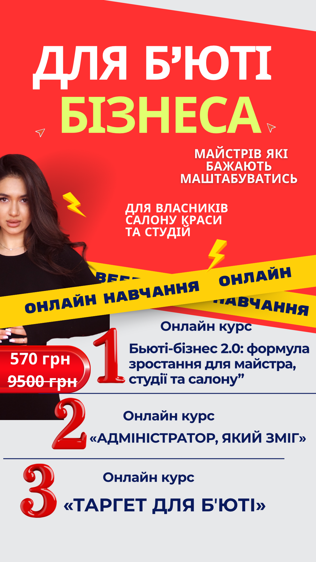 Green_Blue_Modern_Bold_Digital_Marketing_Poster_Vasha_istoriya_kopiya_-_2