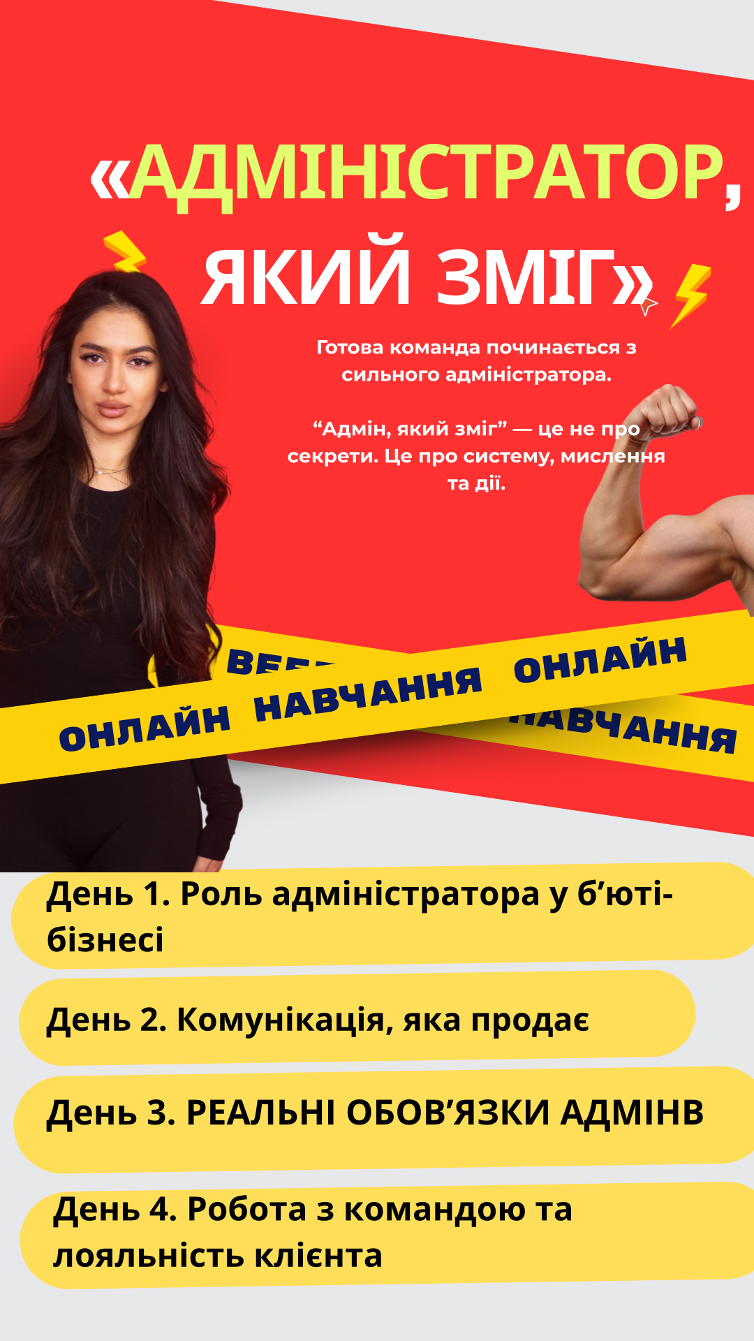 Green_Blue_Modern_Bold_Digital_Marketing_Poster_Vasha_istoriya_kopiya_4