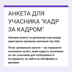 2_anketa.jpg