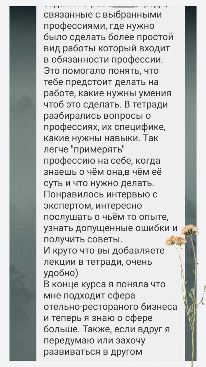 children_15