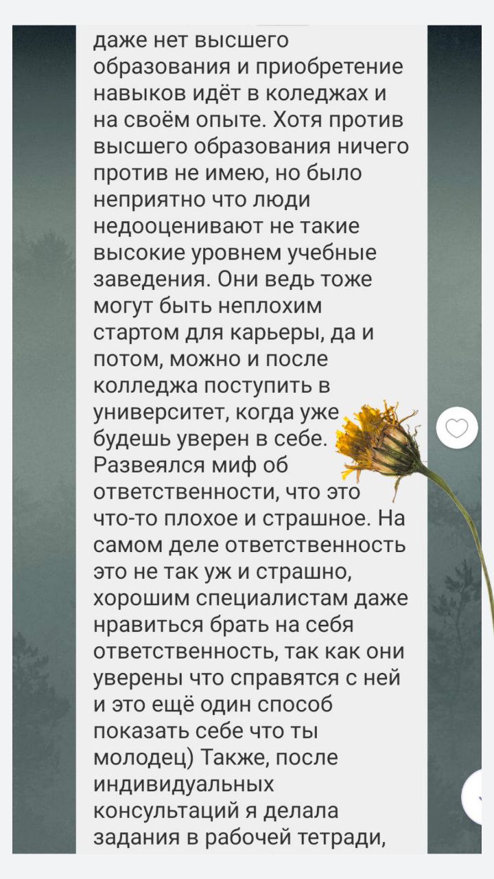 children_16