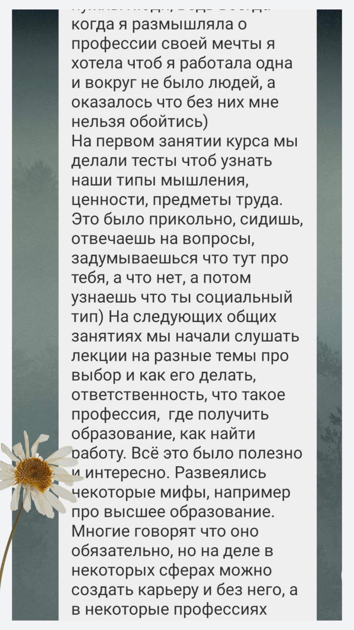 children_17