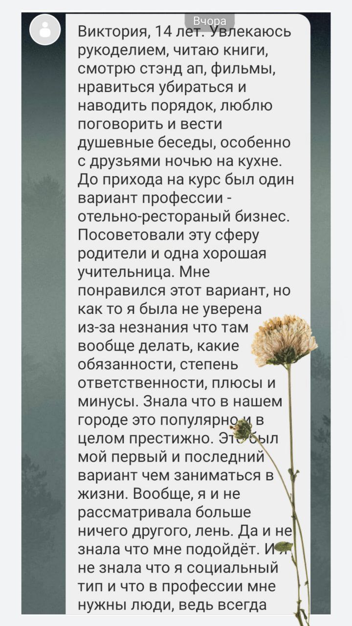 children_18