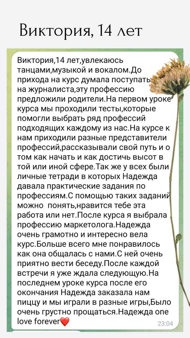 children_19