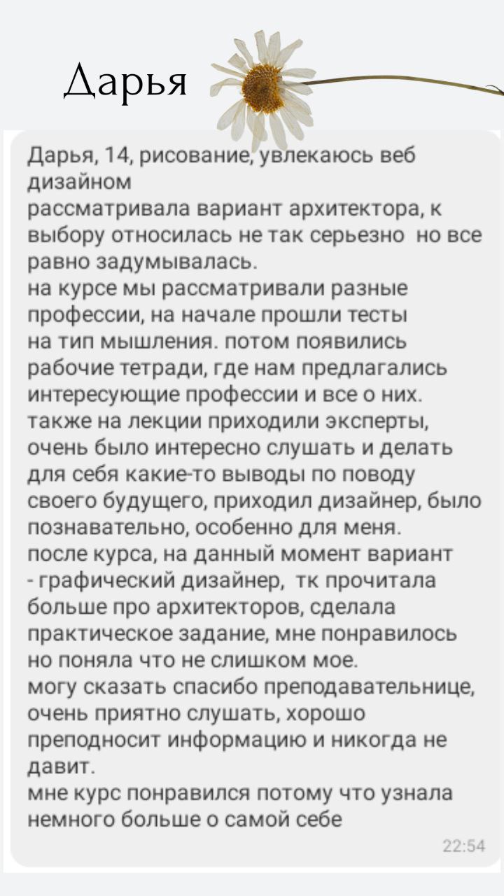 children_23