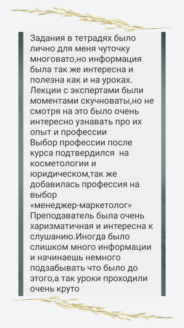children_24