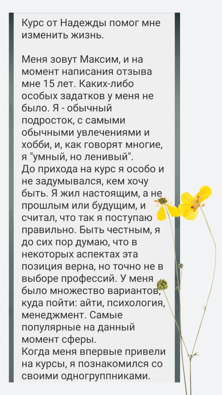 children_28