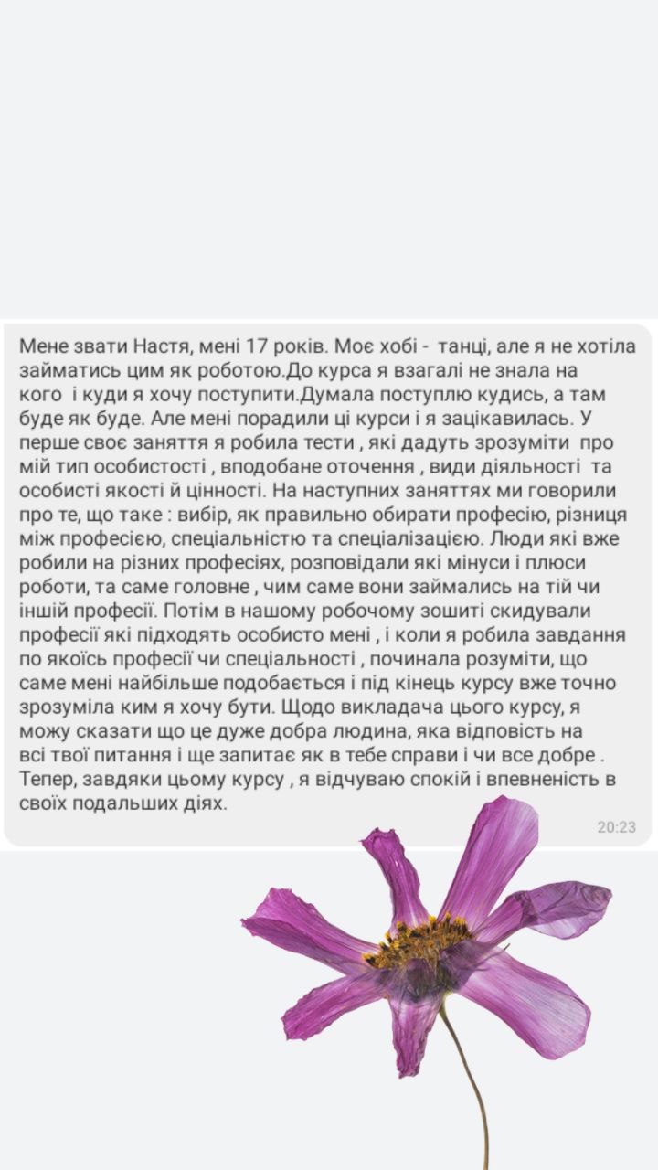 children_29
